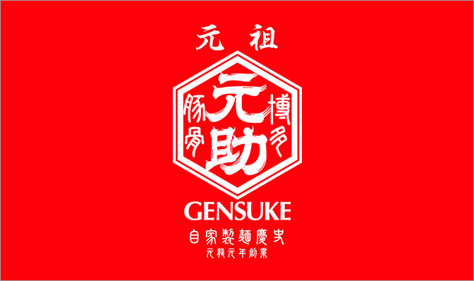Hakata Gensuke - Franchise Supply Chain